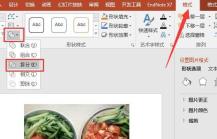 How to design a good-looking irregular graphic in PPT_Detailed steps to design a good-looking irregular graphic in PPT