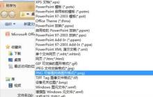 多页PPT保存成一页PDF文件的操作教程