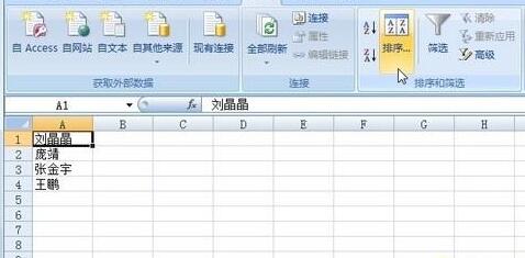 Excel表格名实现按笔划排序的操作方法