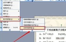 ppt2013添加绝对路径的具方法