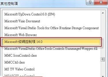 Graphic method of inserting barcode control items in excel2010