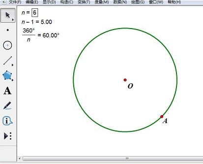 幾何畫板使用圓形繪製正六邊形的圖文方法