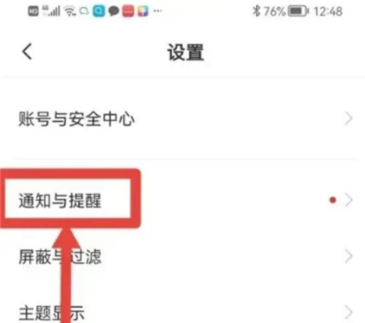 BOSS直聘怎么打开微信通知