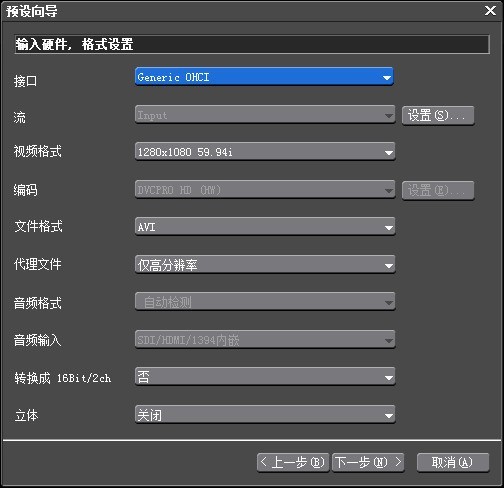 edius設定採集磁帶的操作方法