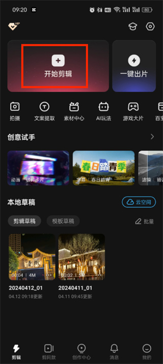 How to blur videos in Kuaiying