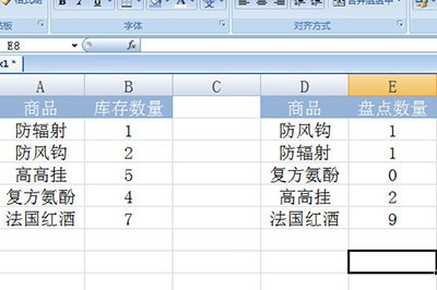 Excel盤點庫存的操作步驟