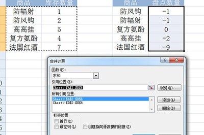 Excel盤點庫存的操作步驟