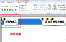 ppt2013绘制动画飞行路径的图文方法
