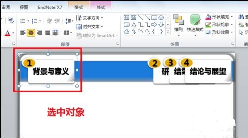 ppt2013 アニメーション飛行経路を描画するグラフィック方法