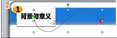 ppt2013 graphic method of drawing animated flight path