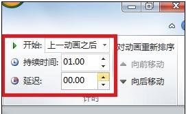 ppt2013绘制动画飞行路径的图文方法