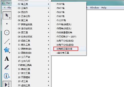 几何画板在画角时加三等分线的操作流程