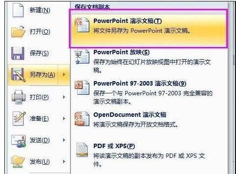 ppt2013文件容量太大的处理方法