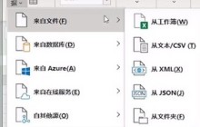 Excel合并工作表的操作过程