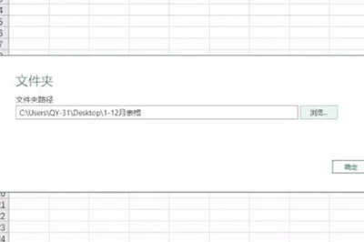 Proses operasi penggabungan lembaran kerja dalam Excel