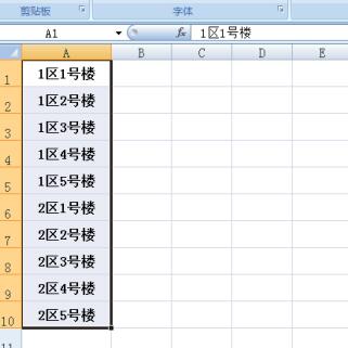 Excel设置宽度对单元格进行分列的操作教程