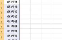 Excel设置宽度对单元格进行分列的操作教程