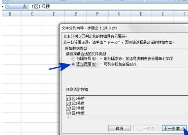 Excel の幅を設定してセルを列に並べ替える方法のチュートリアル