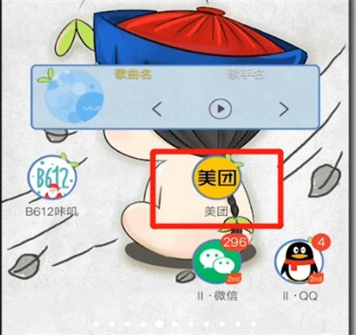 Eine Einführung zum Einrichten eines Avatars in Meituan