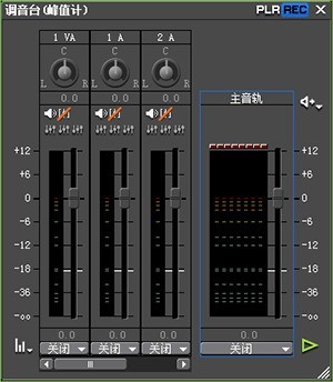 edius中调音台使用操作方法