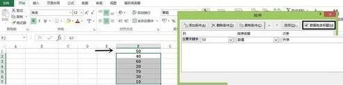 Simple steps to set the first row title in Excel not to participate in sorting