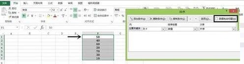 Simple steps to set the first row title in Excel not to participate in sorting