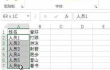 Excel把批注插入到指定列的详细操方法