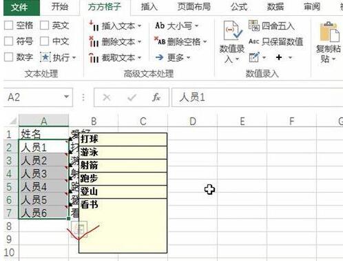 Excel把批註插入到指定列的詳細操方法