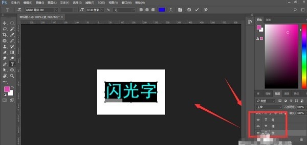 Bagaimana untuk mencipta fon GIF bercahaya dalam Photoshop