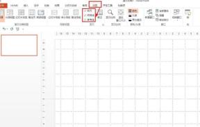 PPT制作等腰梯形的详细步骤
