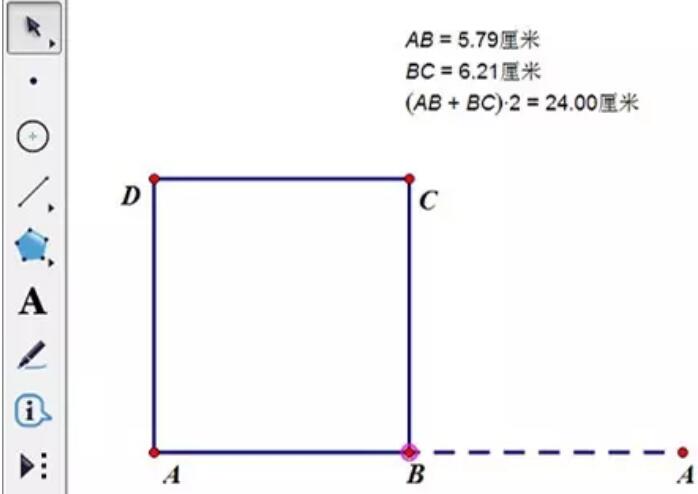 几何画板绘制周长一定的矩形的操作方法