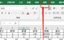 Excel冻结指定的行和列的详细方法