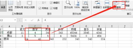 Excel冻结指定的行和列的详细方法