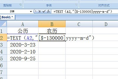 How to convert Gregorian calendar date to lunar calendar in Excel