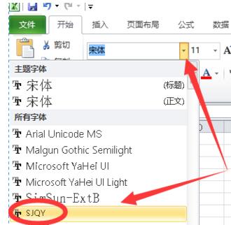 How to input steel letter symbols in Excel
