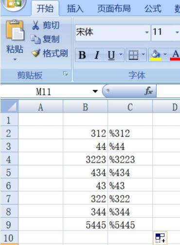 Excel表格中資料批次新增符號的詳細方法