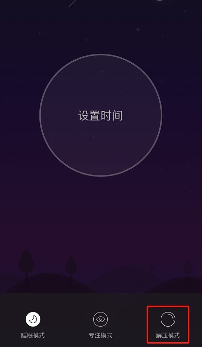 Comment utiliser le mode de décompression NetEase Cloud Music_Une liste détapes pour activer le mode de décompression NetEase Cloud Music