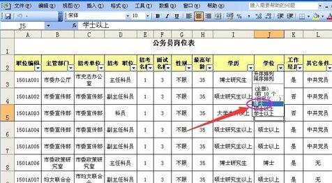 Excelの自動フィルタリングの使い方を詳しく解説