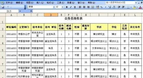 Excelの自動フィルタリングの使い方を詳しく解説