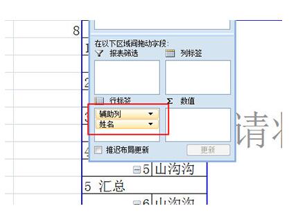 Excelで類似した項目を結合する方法