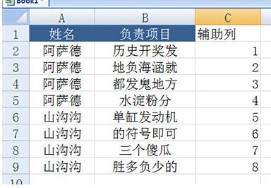 Excelで類似した項目を結合する方法