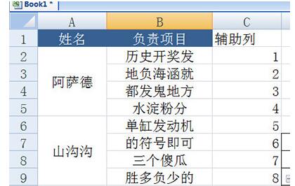 Excelで類似した項目を結合する方法