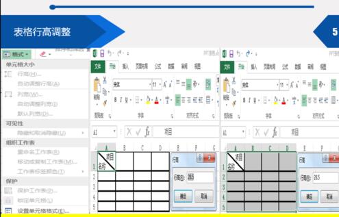 Excel表格斜线表头打字的操作方法