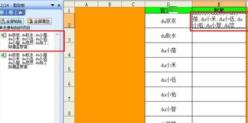 Excel に対応する名前を持つ画像を一括挿入する方法