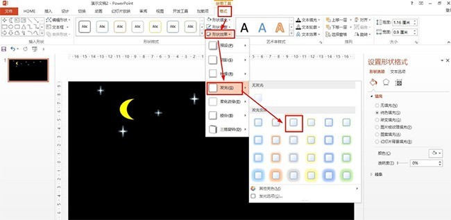 PPT製作小學二年級的夜景的詳細方法