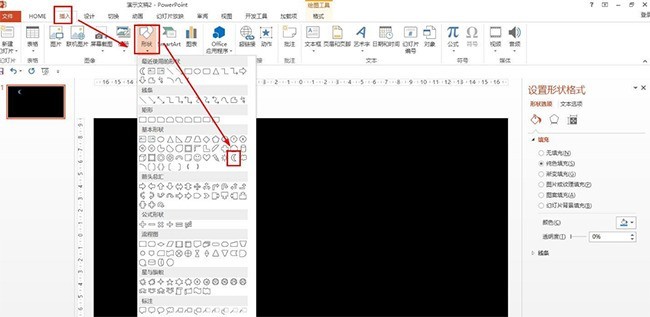 PPT制作小学二年级的夜景的详细方法