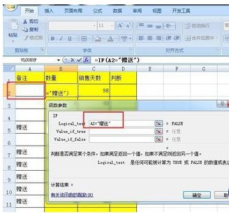 excel2016 테이블 IF 수식 오버레이 작업