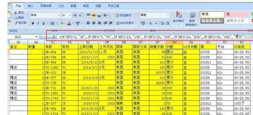 excel2016 테이블 IF 수식 오버레이 작업