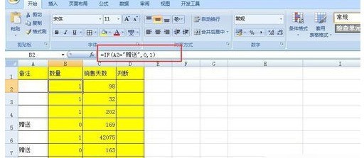 excel2016 테이블 IF 수식 오버레이 작업