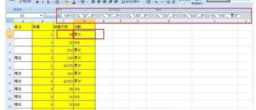 excel2016 테이블 IF 수식 오버레이 작업